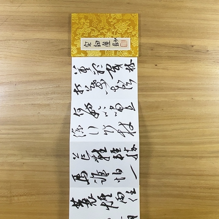 秀***中书法中书协老师作品