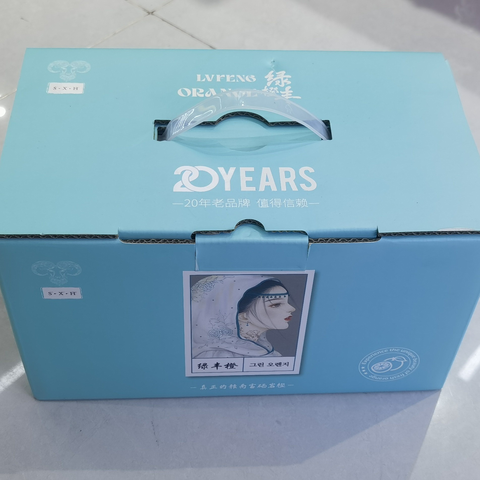 【生活馆】绿橙丰富硒岩橙礼盒