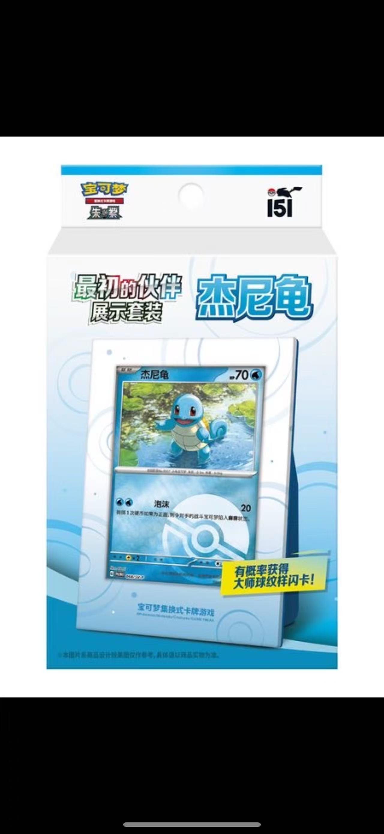 【ptcg】宝可梦卡牌