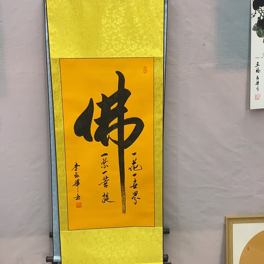 书法书法作品参加