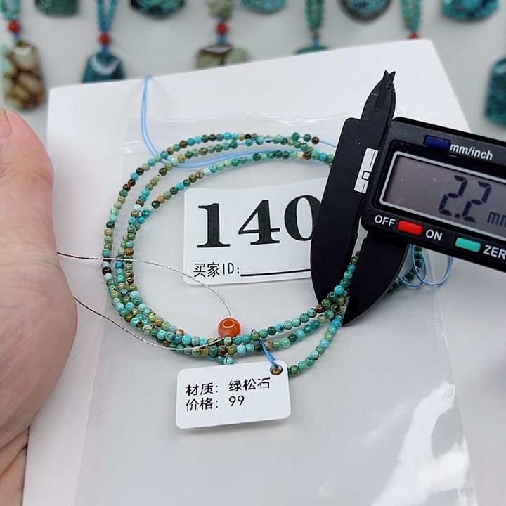 南红玛瑙颈饰未镶嵌