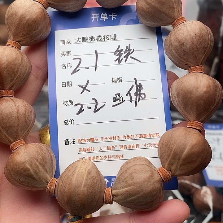 手串/手链橄榄核好***！