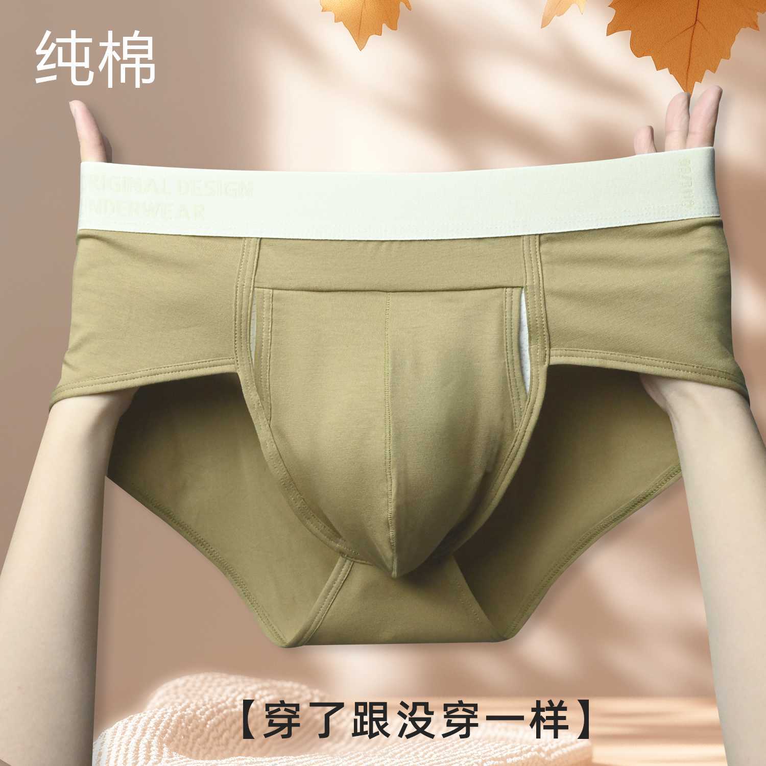 男士三角内裤双边侧开口独立舱分离式三角裤衩U凸大囊袋性感透气