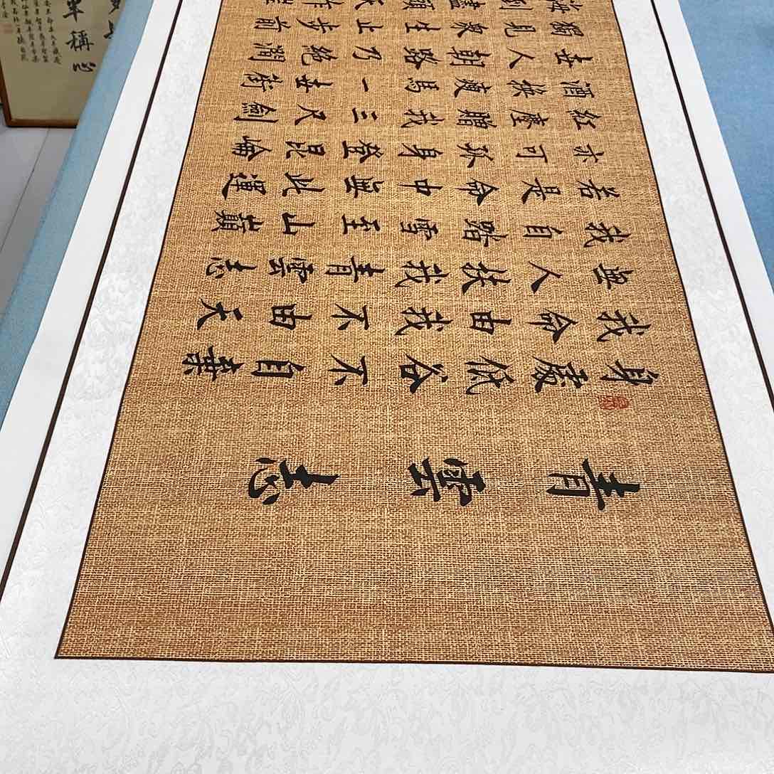 书法装裱好青云志…………