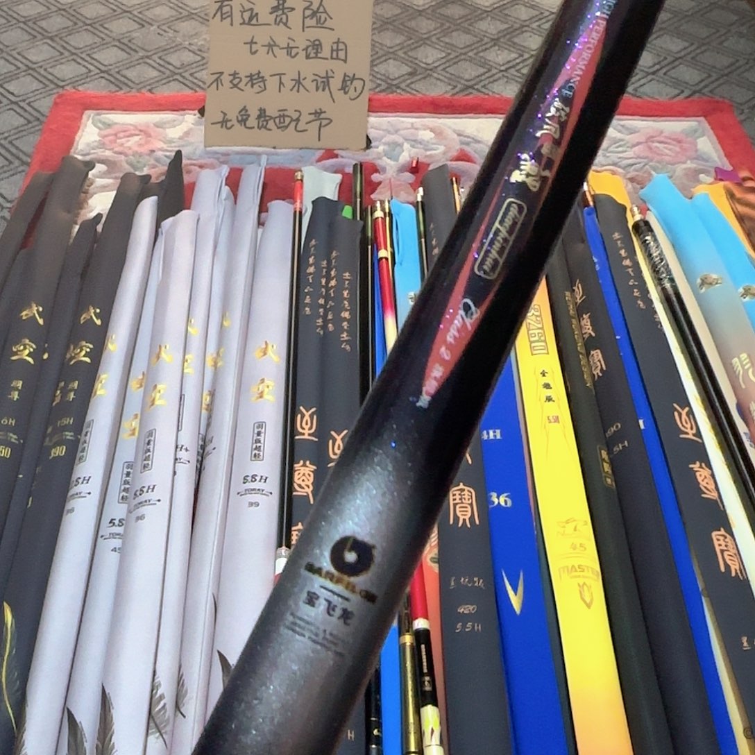 碳素5.4m宝飞龙破风鲤5.4米一支