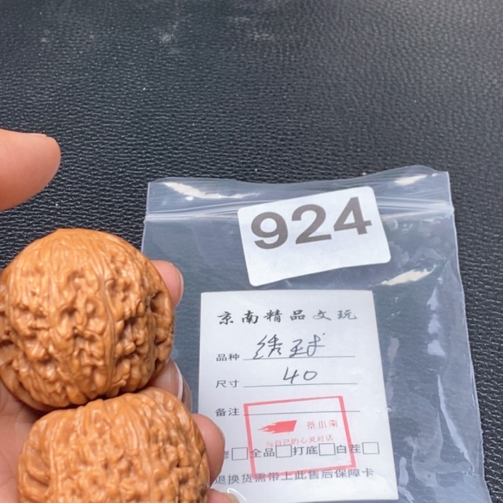 文玩核桃吊坠文玩核桃一物一图