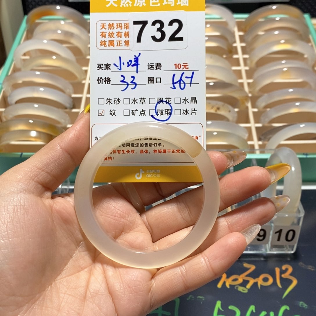玛瑙/玉髓手镯未镶嵌小***醒732