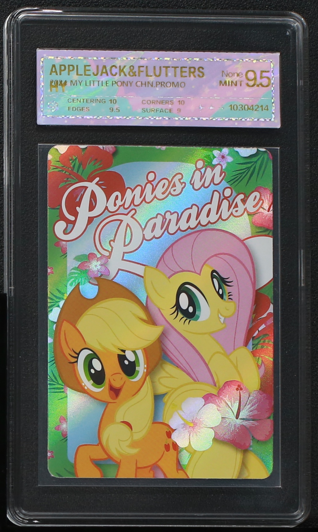 海苔卡苹果柔柔 7 评级卡牌一张