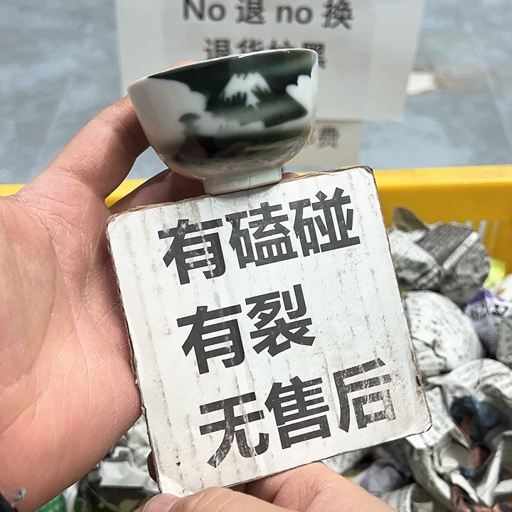 25包邮，盘子，碗，杯子，茶壶，默认瑕疵