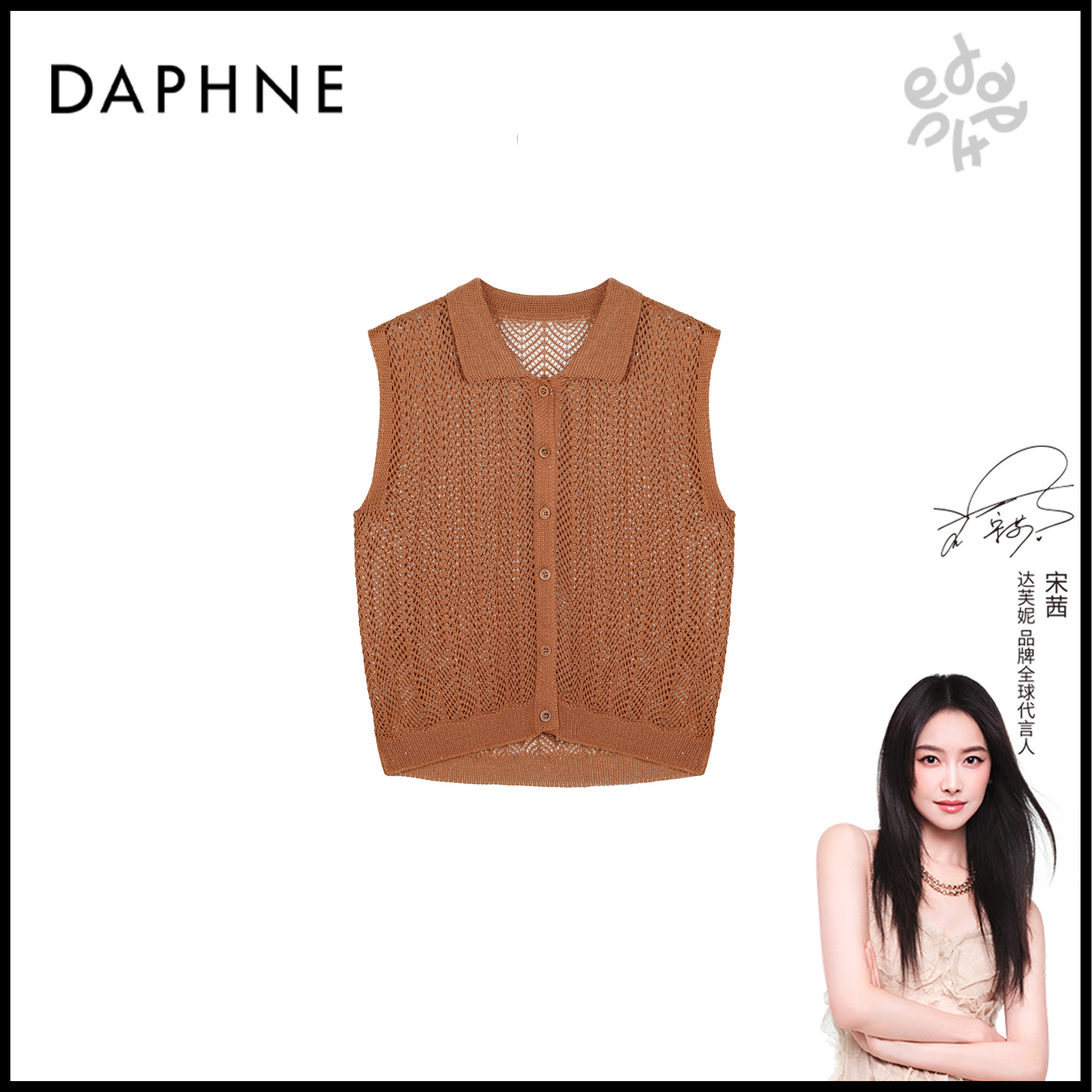 Daphne/达芙妮Y-达芙妮高级成衣定制系列上衣25TG1797