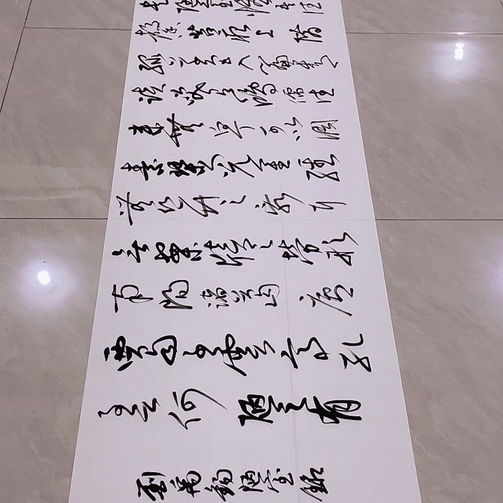 书法尤老师书法作品陋室
