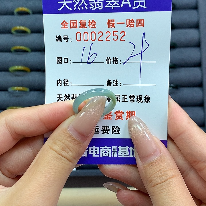 翡翠戒指未镶嵌      2252