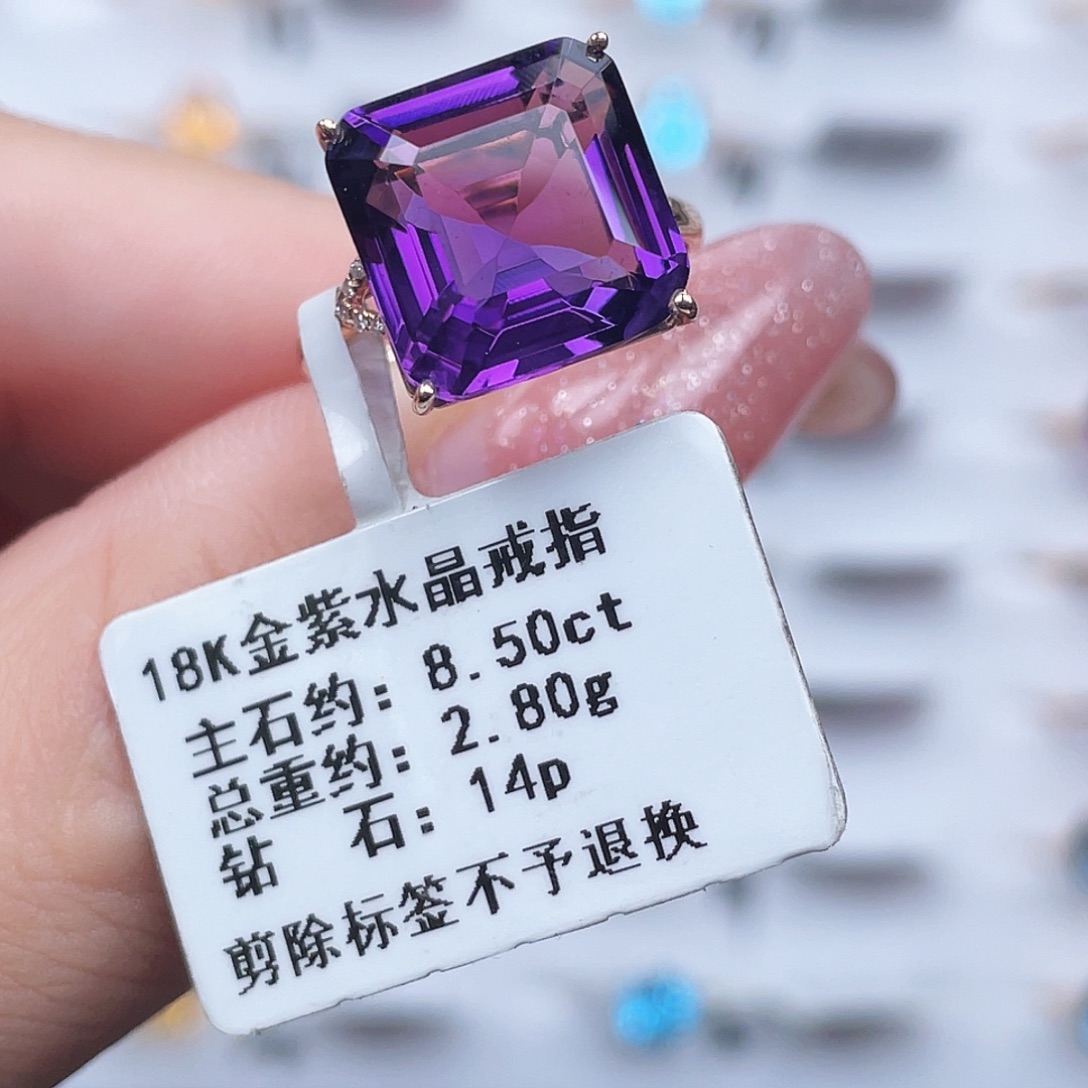 戒指18K金镶嵌紫晶