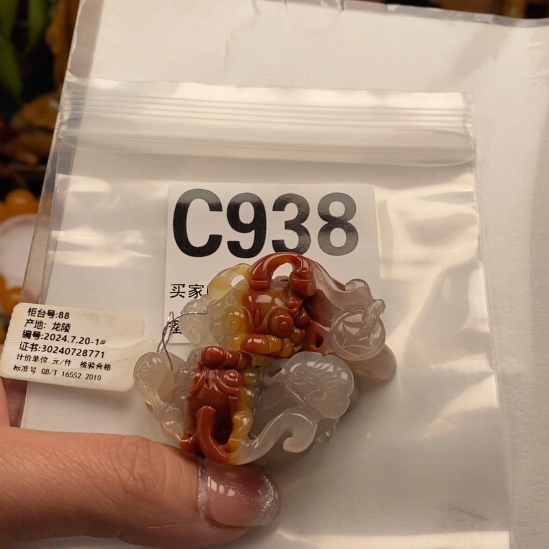 小***子石英质玉（黄龙玉）未镶嵌手镯貔貅C938