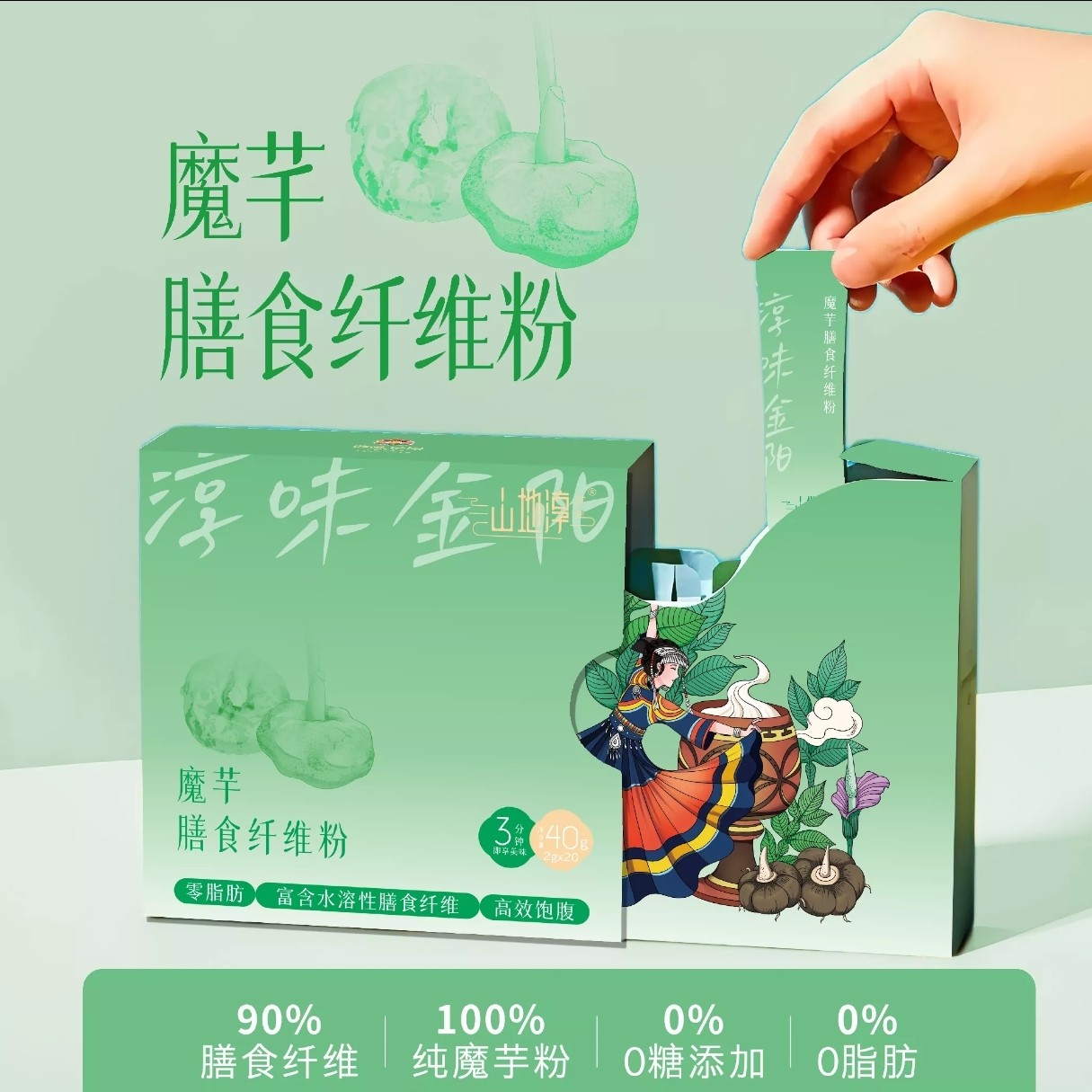 魔芋膳食纤维粉 