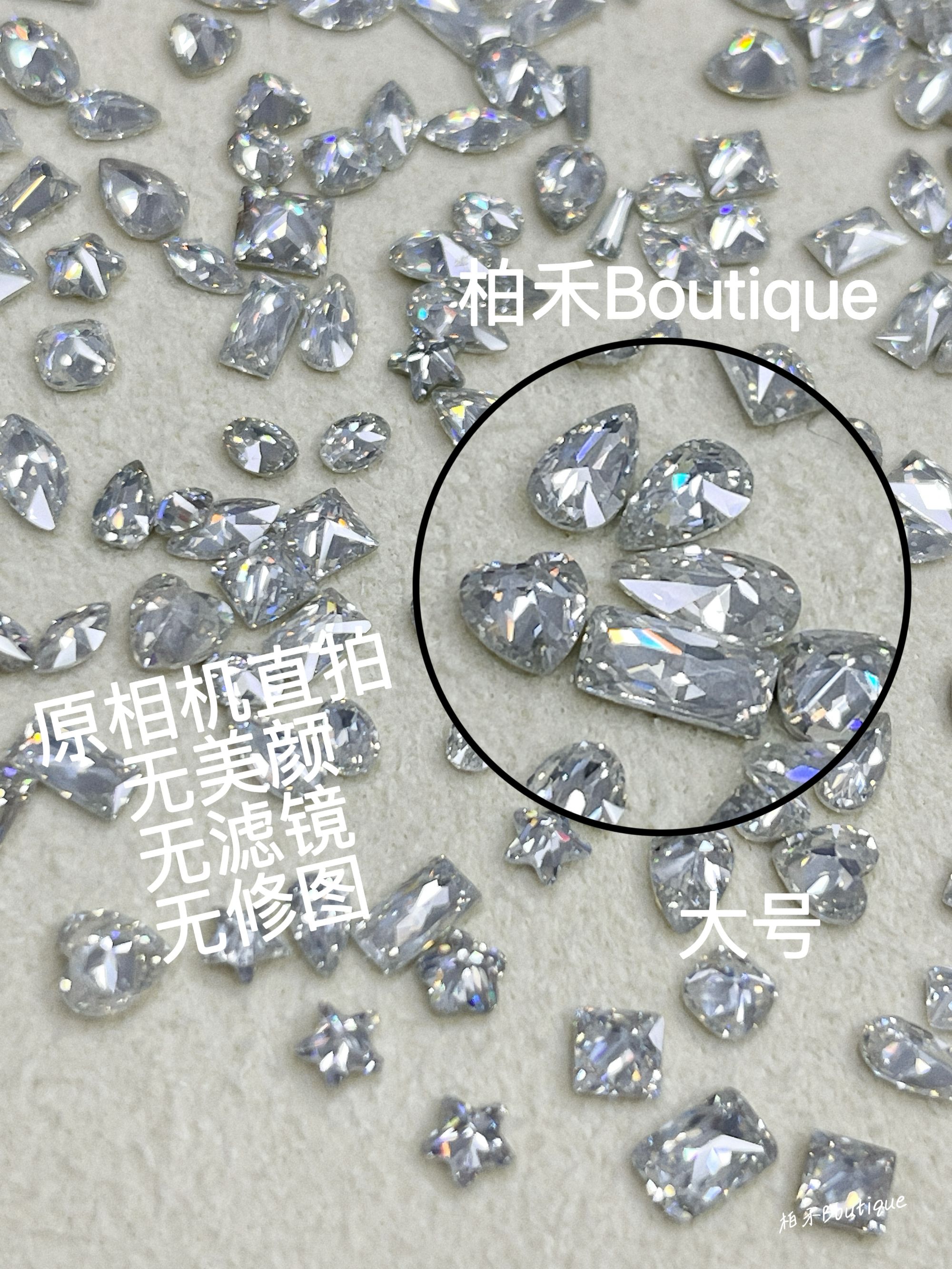 【柏禾】4D高晶白美甲平底锆石~高高货真锆石高品质