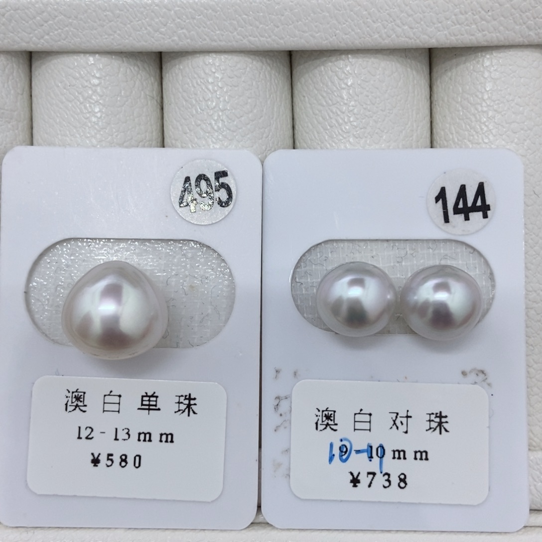 静***静定制海水珍珠未镶嵌裸珠澳白12.8 对珠