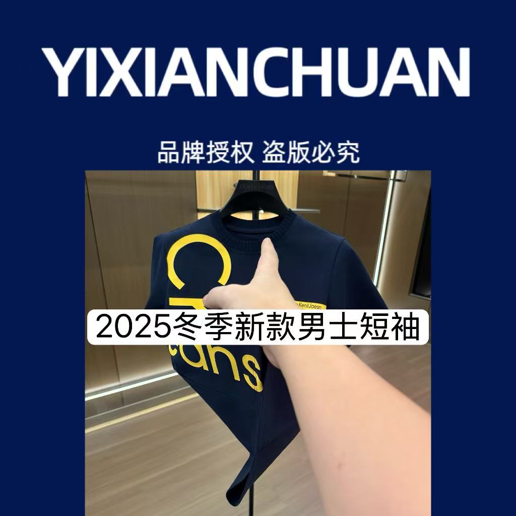 【L1】9312-短袖字母圆领T恤轻奢男款冬季显瘦时尚 12-10A【BIBAO】