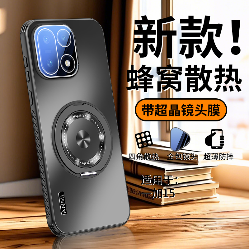 适用一加15手机壳新款oneplus15自带镜头膜全包散热磁吸支架防摔