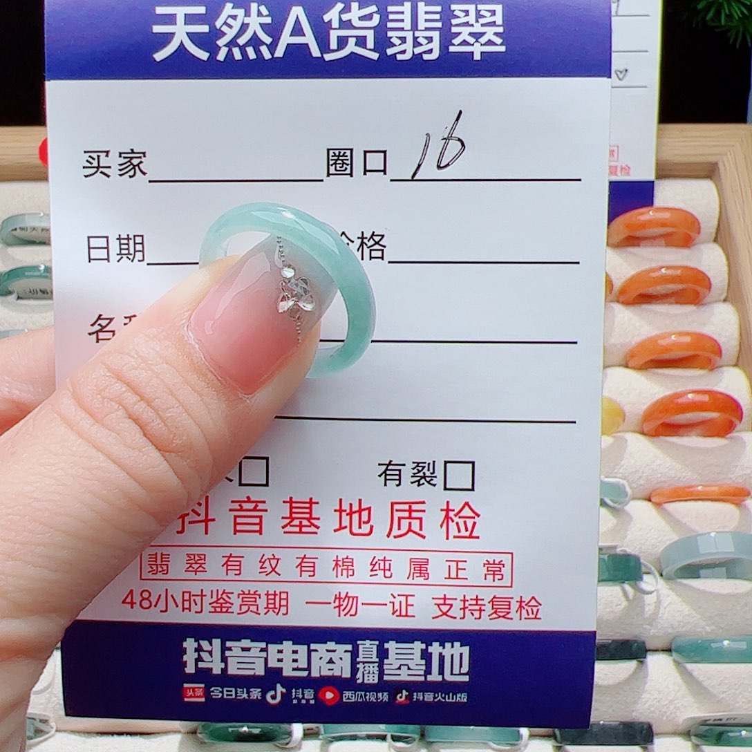 翡翠未镶嵌戒指天然  