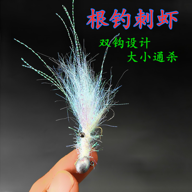 根钓刺虾双钩冰丝虾铅头钩路亚假饵翘嘴鱤鱼鳜鱼鲈鱼专攻根钓虾