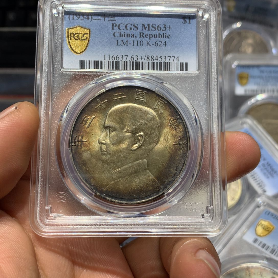 银老银元二十三年船一枚！