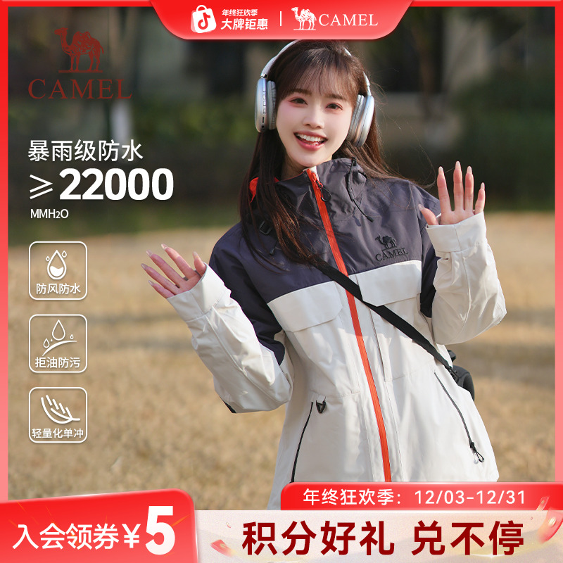 凌波骆驼户外女款休闲冲锋衣2025款专业防暴雨防风防水单冲6138