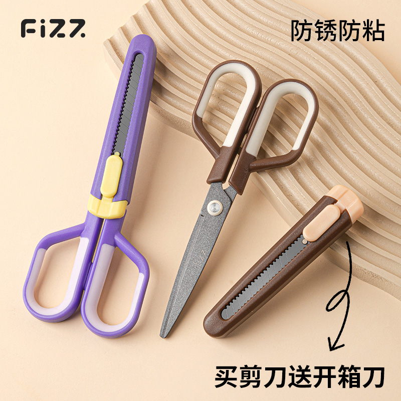 广博fizz多功能防粘特氟龙剪刀/美工刀二合一剪子手工幼儿园家用商品图