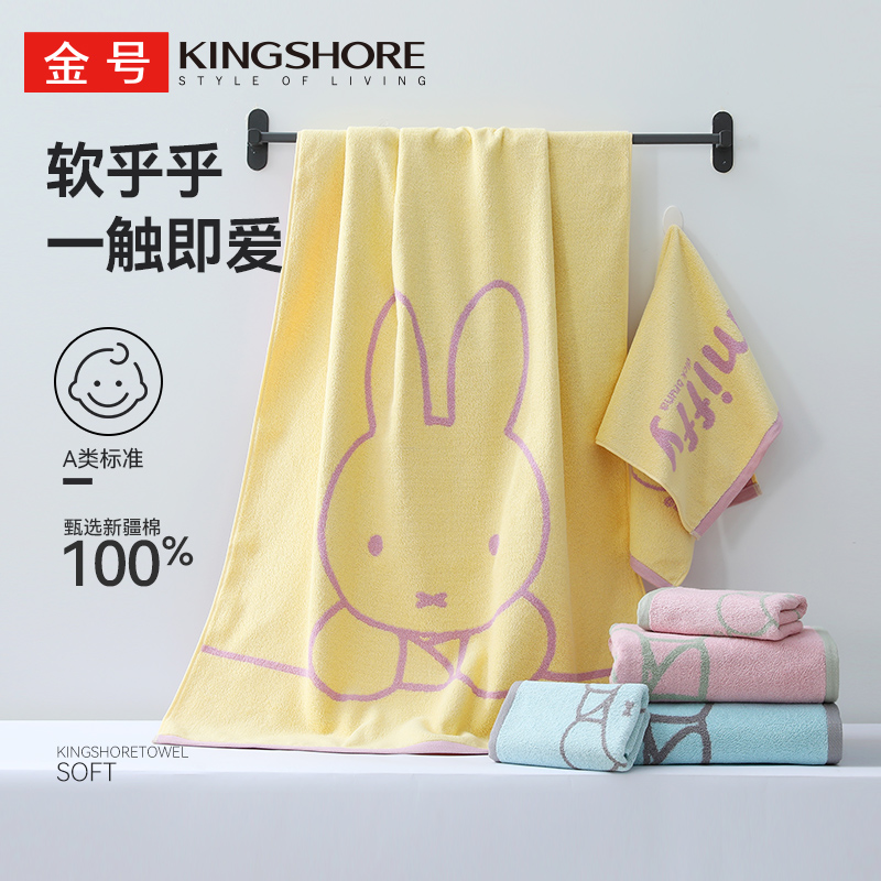 金号毛巾米菲联名毛巾浴巾柔软可爱情侣新生儿成人家用洗澡速干D