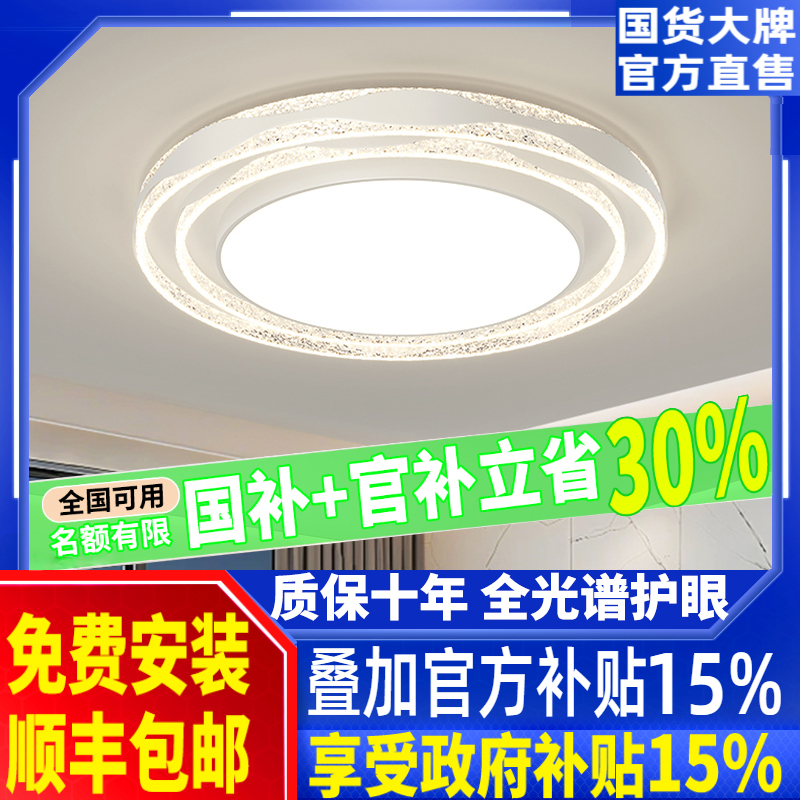 创意风轻奢高级感客厅主灯吸顶灯2026新款现代简约圆形极简客厅灯