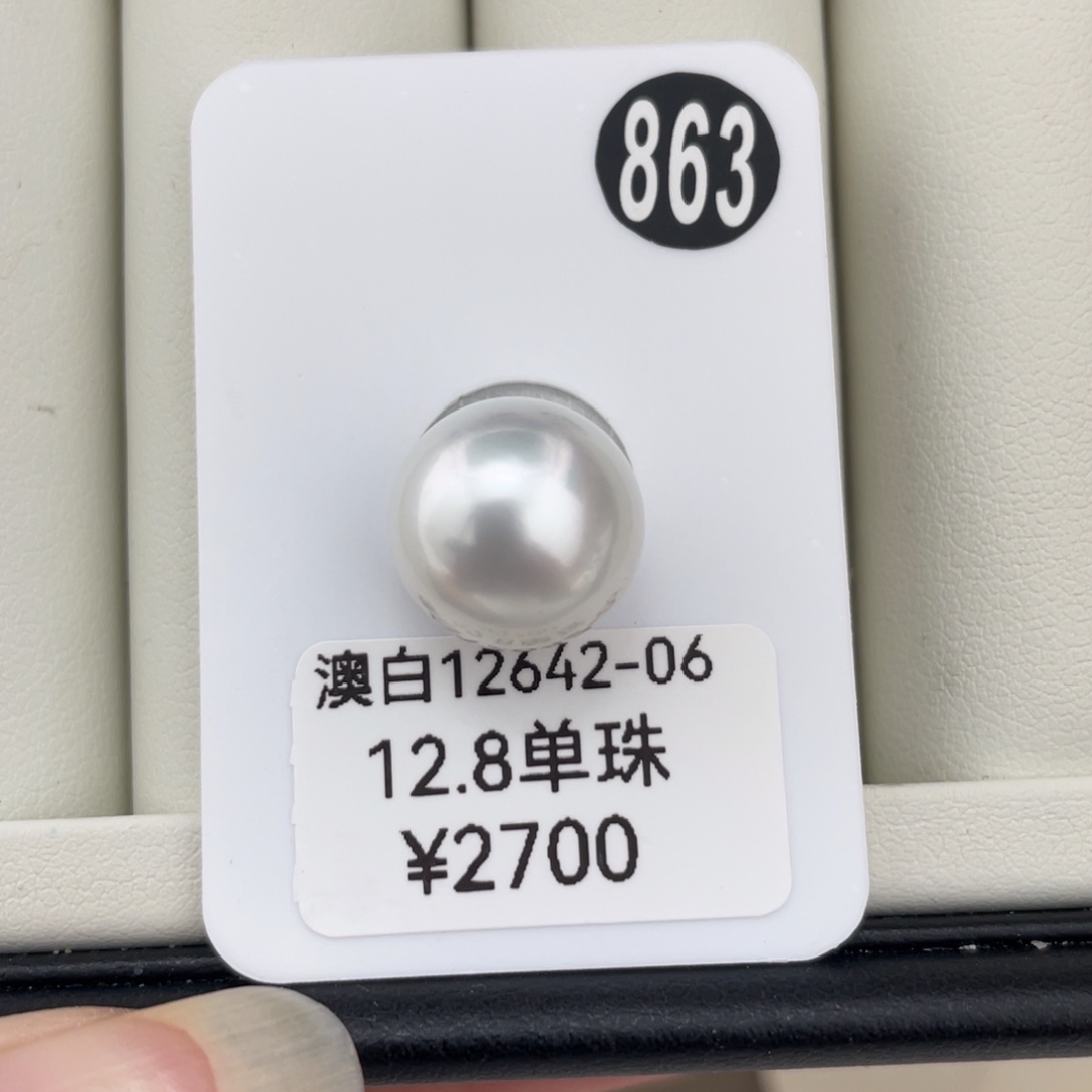 定制海水珍珠未镶嵌吊坠(不含链)