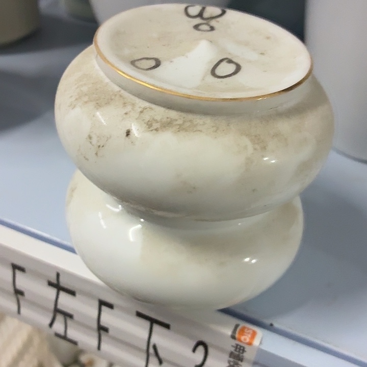 茶具微暇，介意勿拍