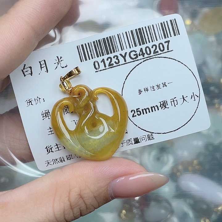 翡翠吊坠(不含链)未镶嵌