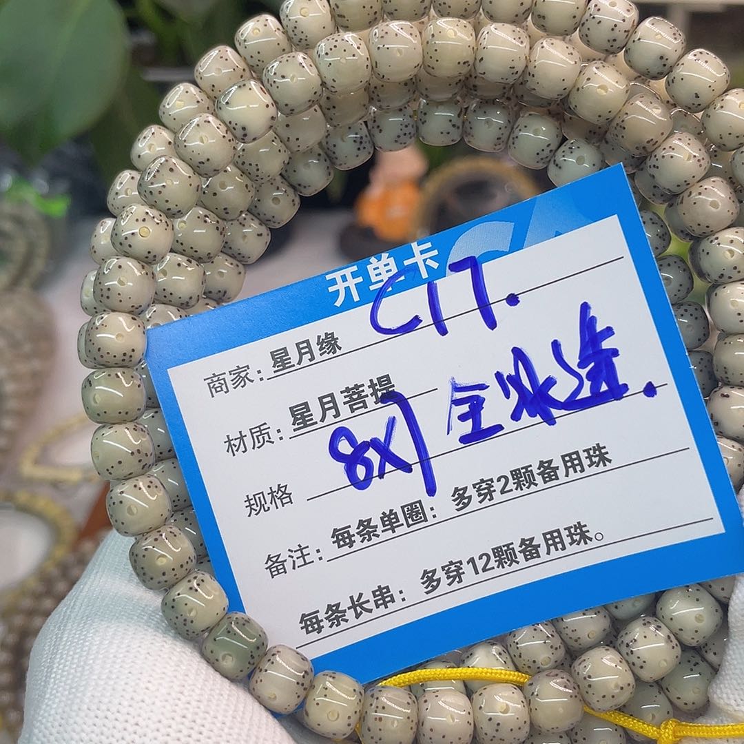 吊坠星月菩提C17::::::::::::::