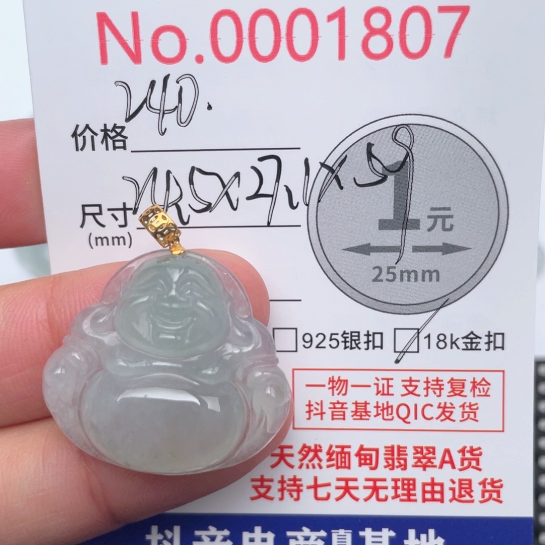 翡翠吊坠(不含链)18K金镶嵌