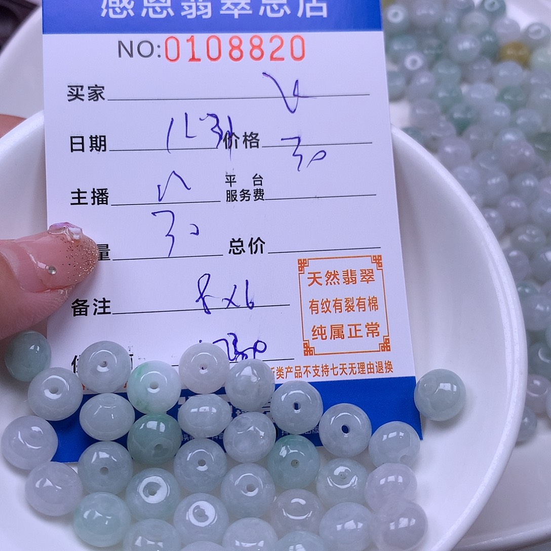 @***飞翡翠未镶嵌手链翡翠