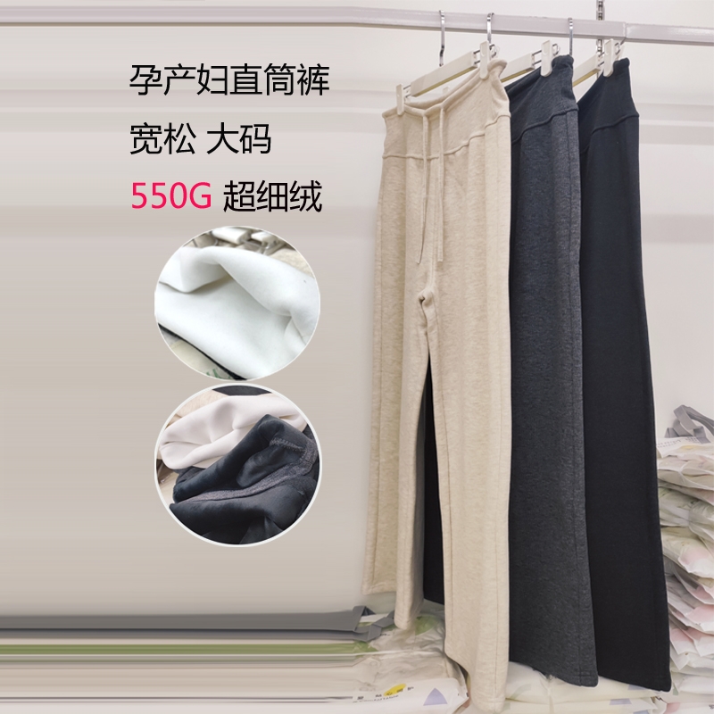 孕妇裤冬款加绒加厚550克保暖外穿产后长裤直筒瑜伽腰超细绒