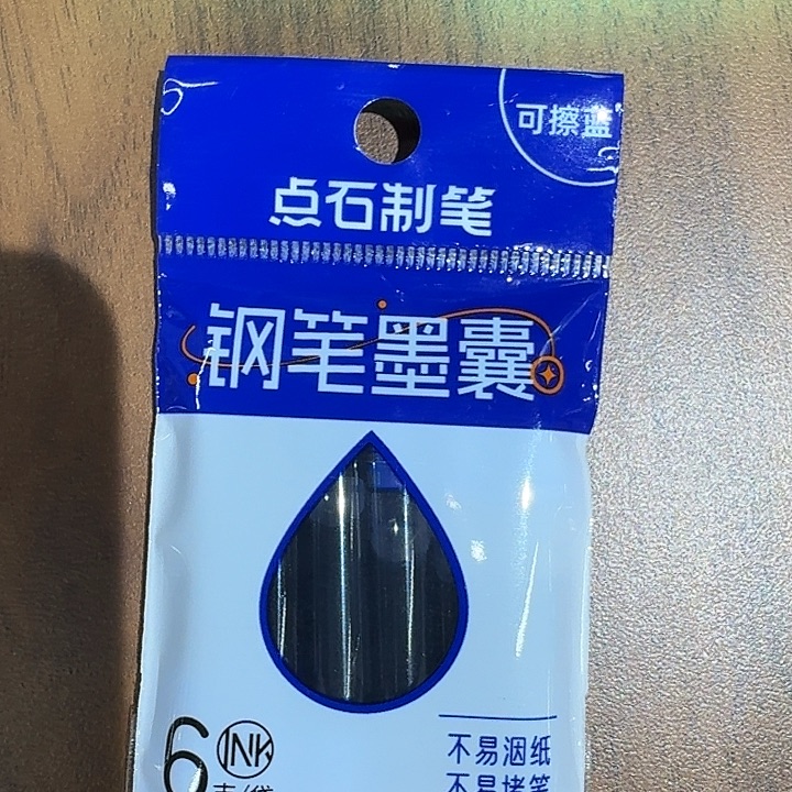 点石可擦蓝色墨囊8个