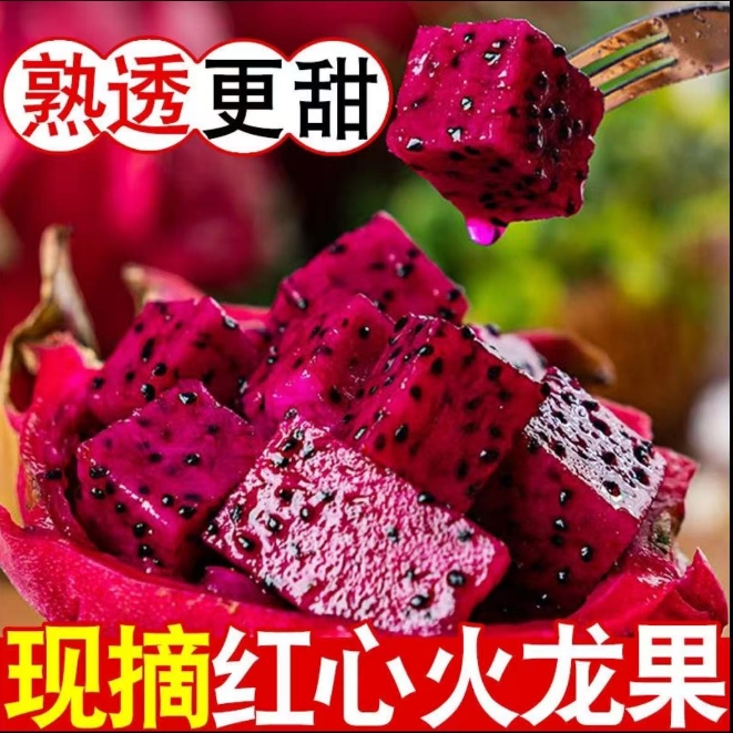 【火龙果】金都一号精选大果红芯火龙果香甜可口皮薄汁多新鲜应季