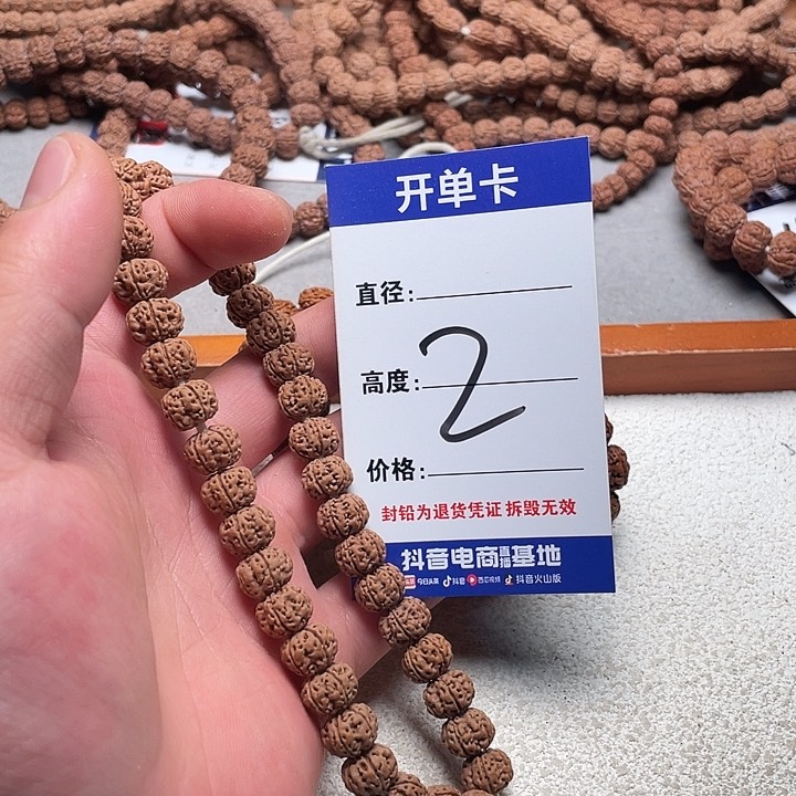 金刚菩提手串斩*风金刚