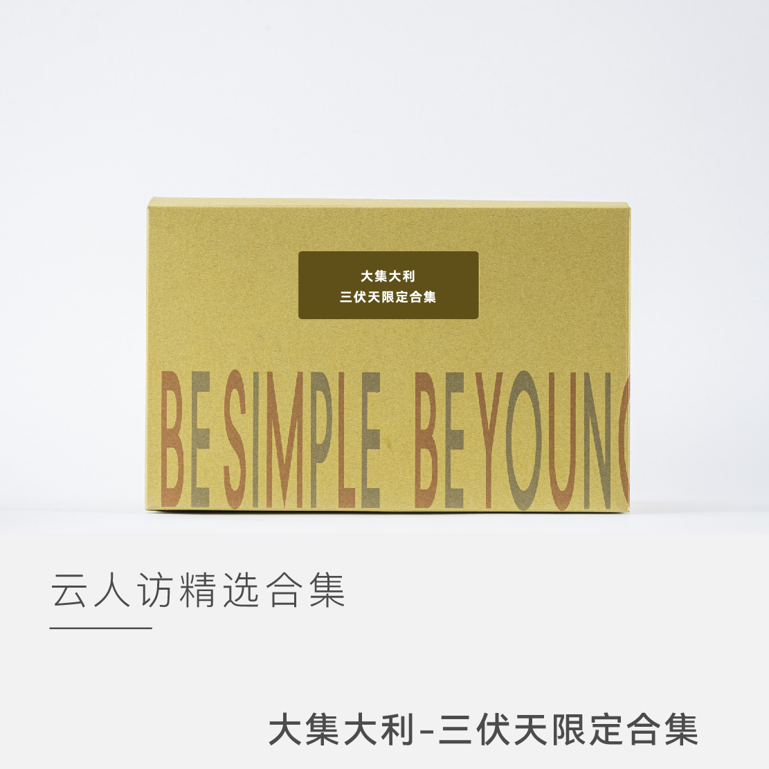 【三伏天限定合集】 大集大利 黑茶 六堡 熟茶 可焖泡 打卡