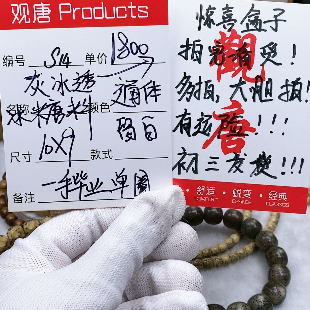 星月菩提手串观唐星月菩提s14