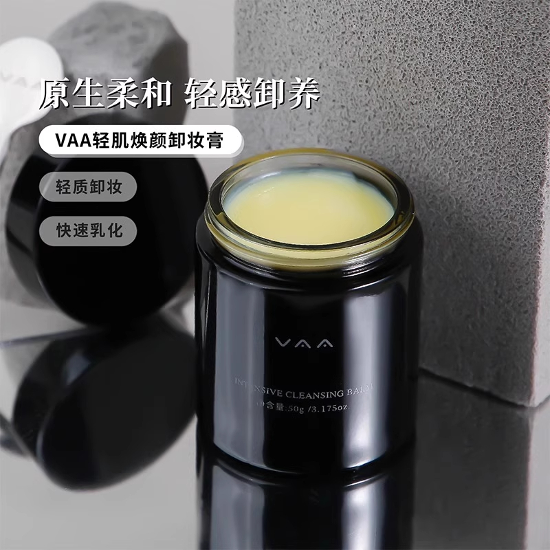 VAA卸妆膏2.0高定版深层清洁毛孔轻肌焕颜温和脸部眼部官方正品