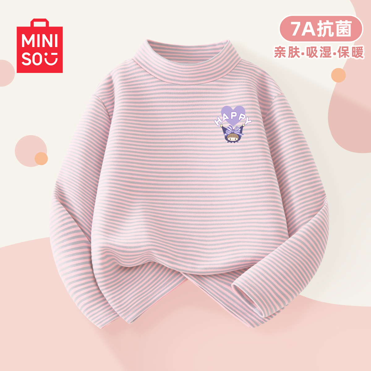 名创优品童装女童半高领打底衫德绒a类2025新款儿童内搭条纹上衣