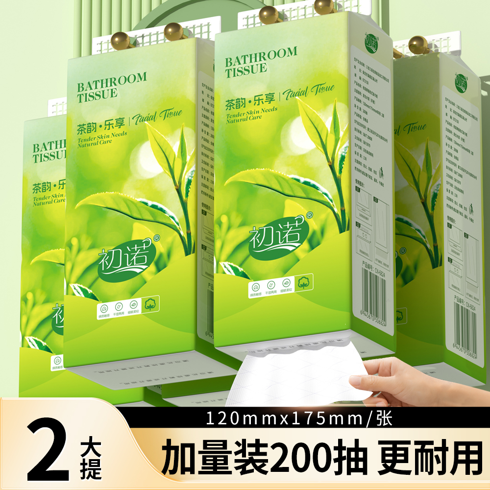 【新人专属2提】精美压花餐巾新品餐巾升级餐巾柔软呵护餐巾