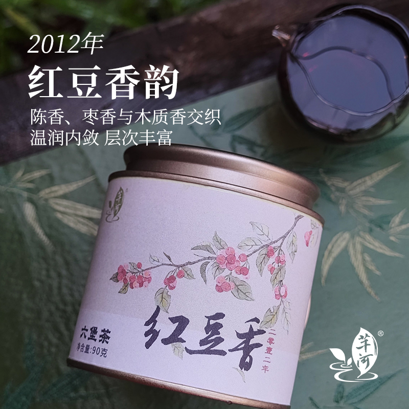 红豆香六堡茶 2012年陈化 非遗师傅制作 芊河六堡茶