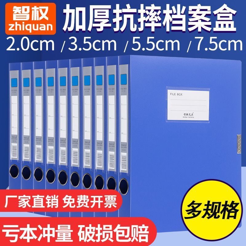 档案盒一体成型文件收纳盒加厚耐用A4档案盒办公凭证资料盒