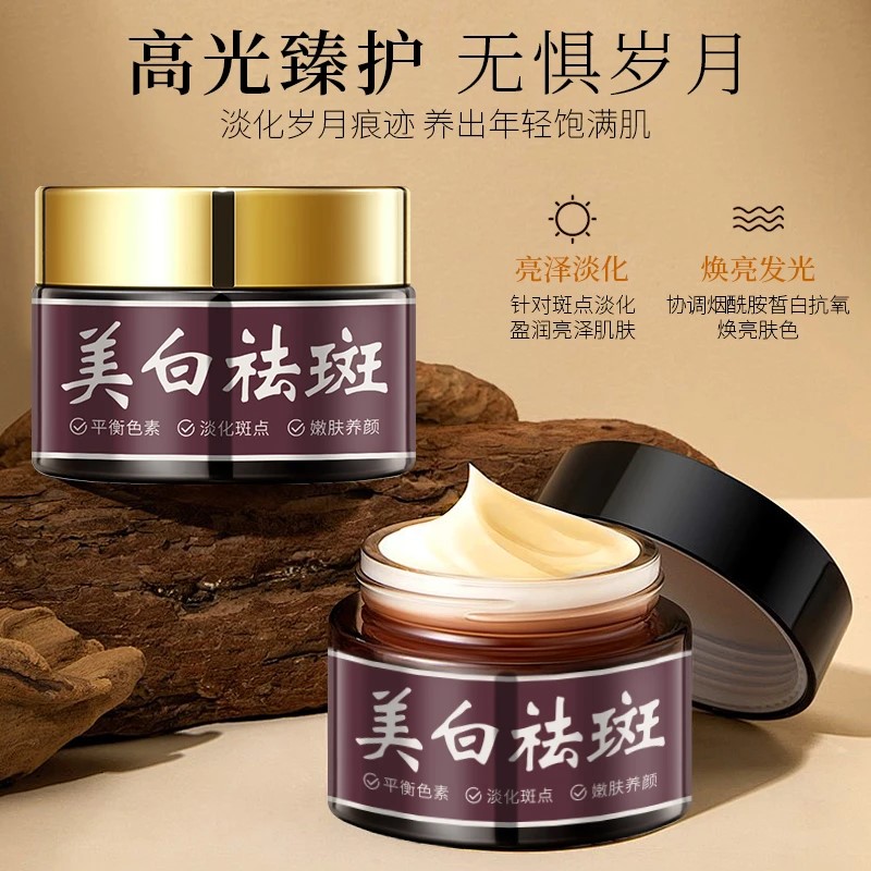 【拍一发四】淡斑霜淡斑祛黄提亮肤色补水
