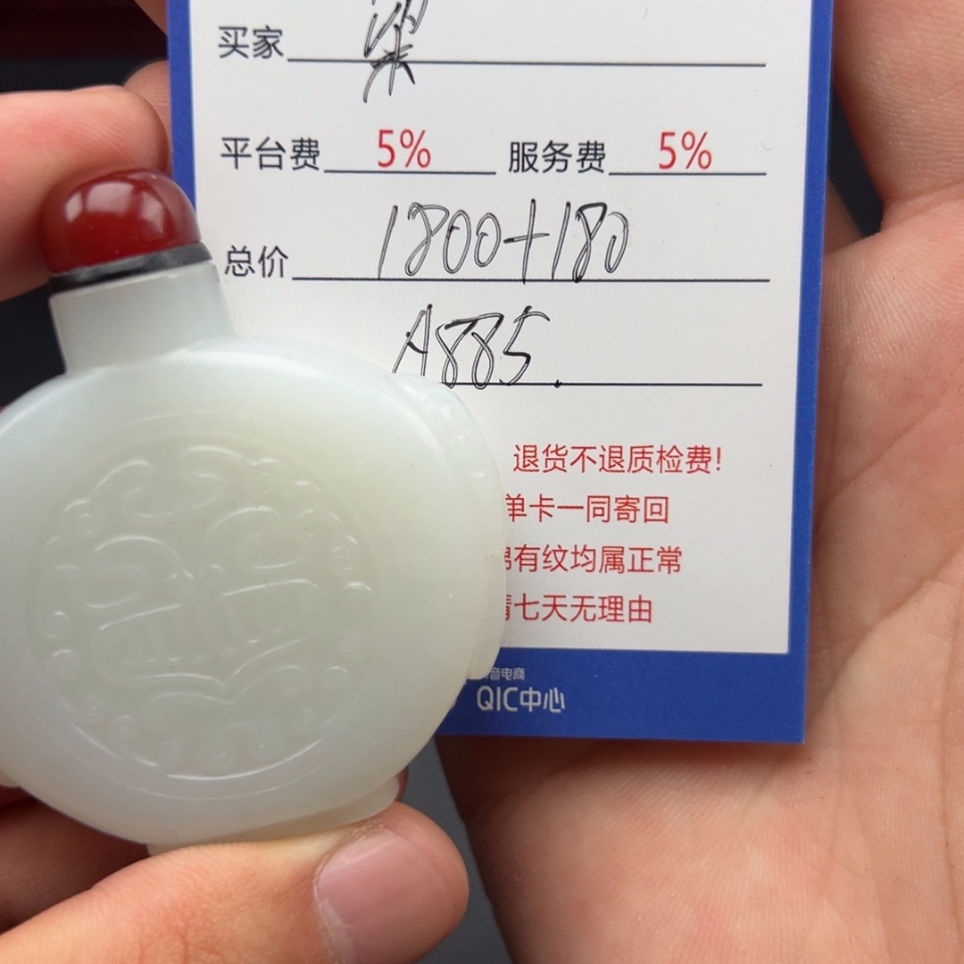 颈饰未镶嵌和田玉梁**?