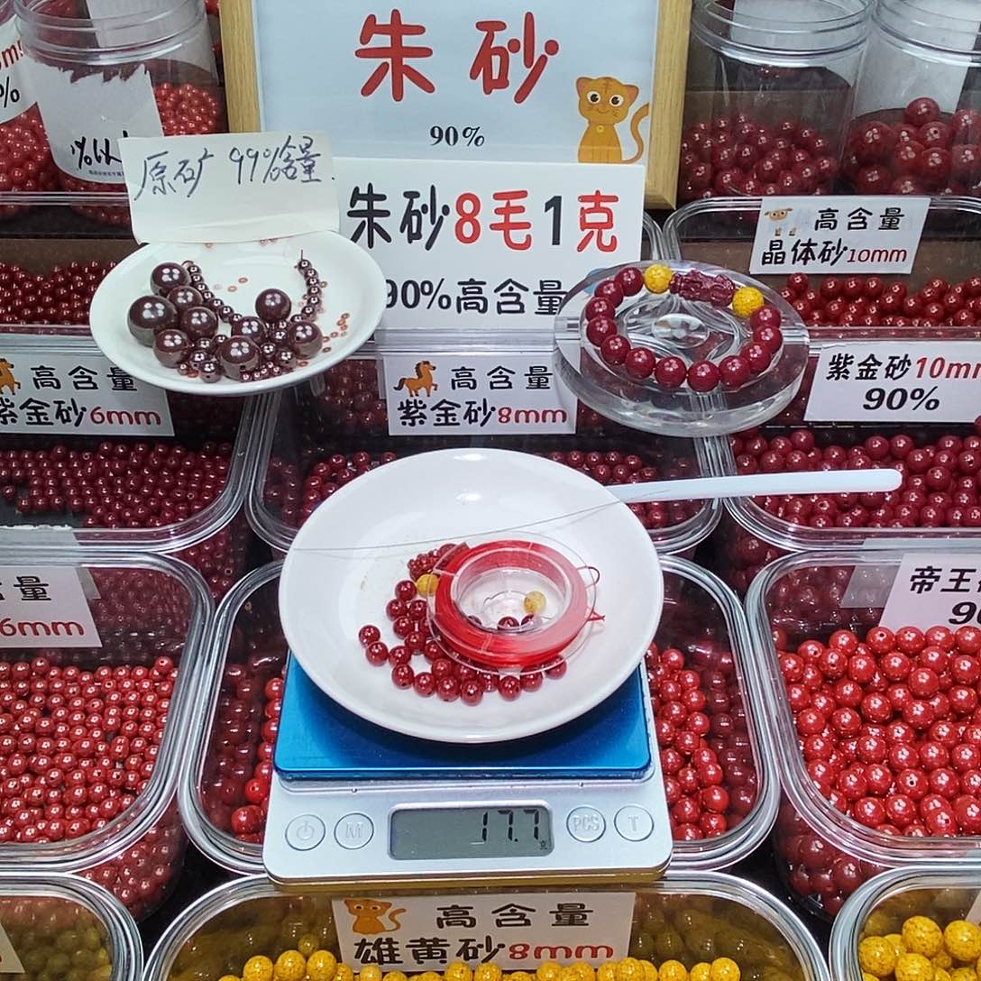 天然辰砂晶体0.6 一套